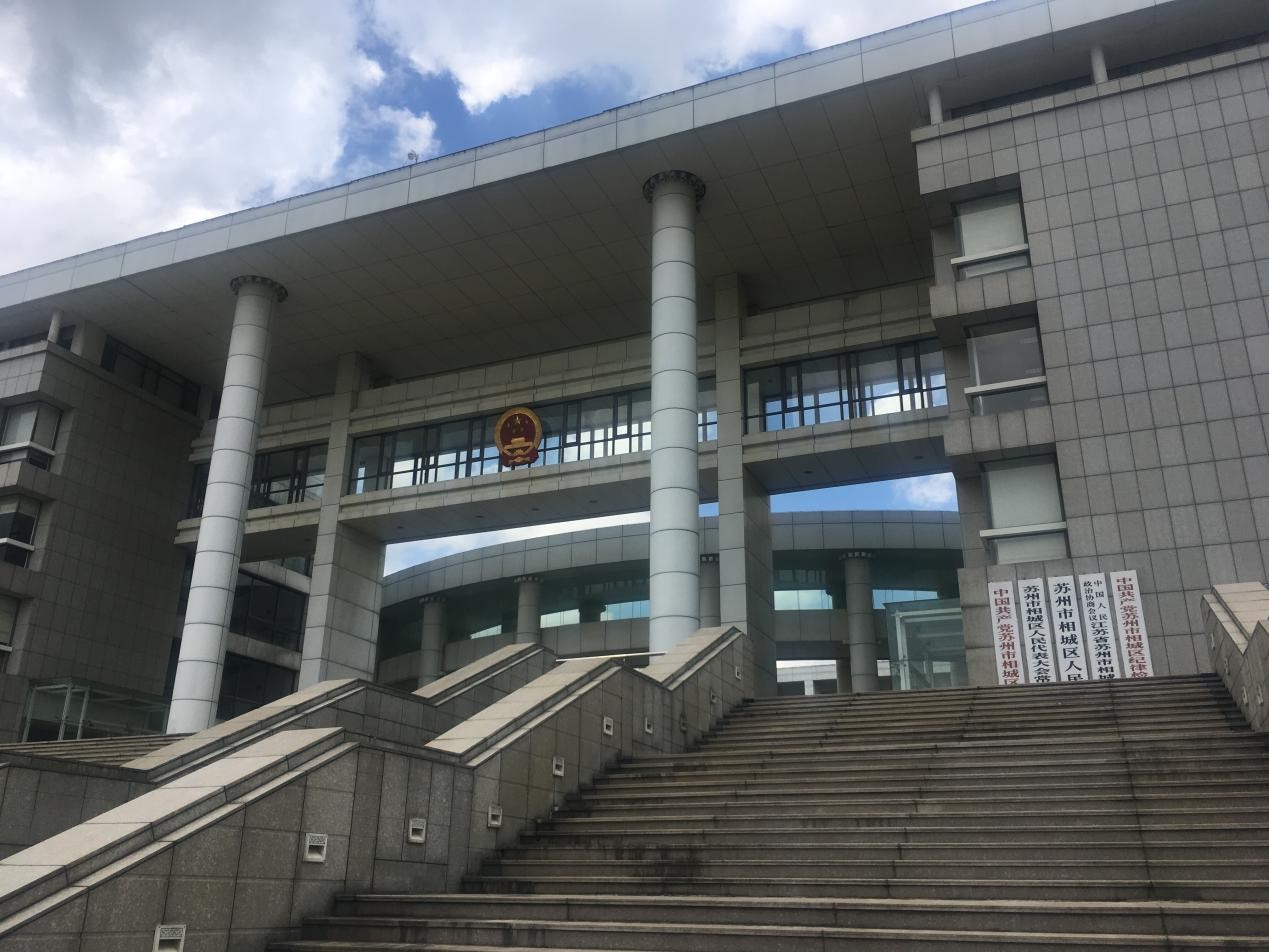 江蘇省蘇州市廂城區(qū)政府采用智享創(chuàng)新（深圳）數(shù)字樓宇可視對(duì)講系統(tǒng)。